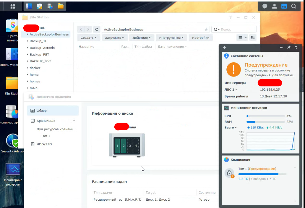 Synology